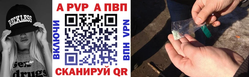 где купить   Касимов  APVP крисы CK 