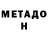Бутират буратино Destroyer23