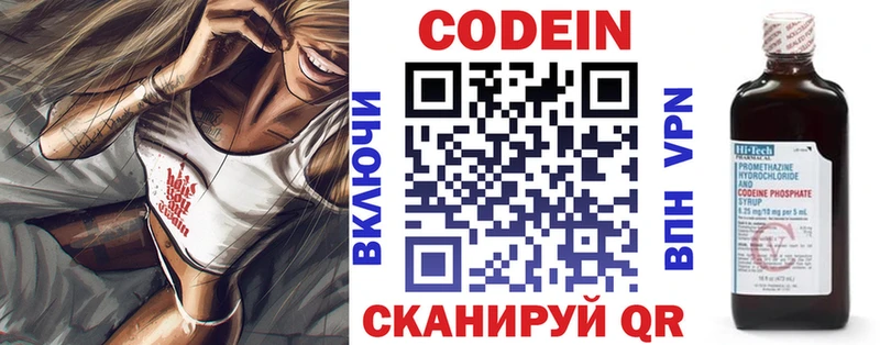 Кодеин Purple Drank  где можно купить наркотик  Касимов 