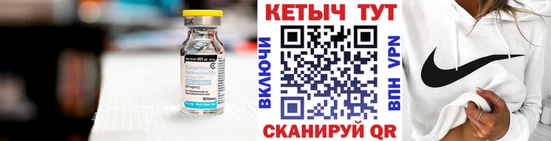 КЕТАМИН ketamine  где продают   Касимов 